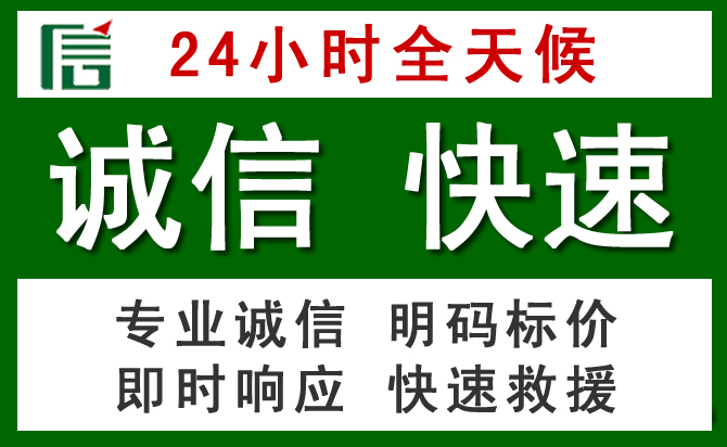 彭泽汽车救援