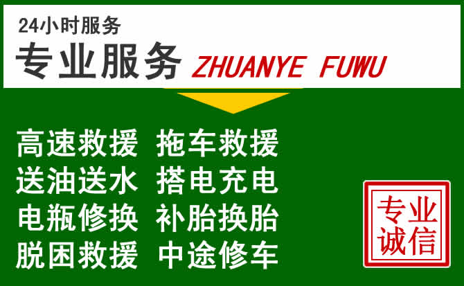 彭泽附近汽车道路救援